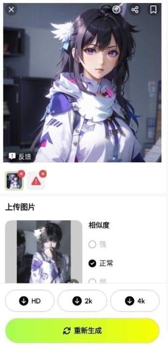 ARTIST AI软件2026最新版安卓版_https://www.99ziyuan.net_摄影图像_第2张