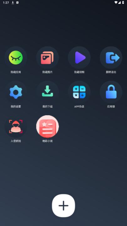 万能隐私计算器免费下载软件_生活实用_第2张_99下载站 万能隐私计算器免费下载软件_https://www.99ziyuan.net_生活实用_第2张