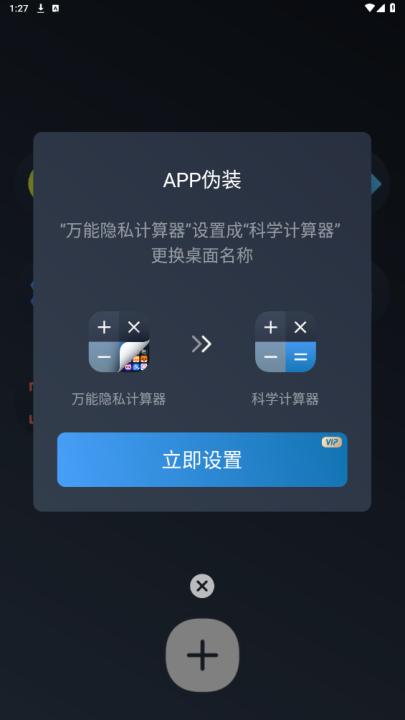 万能隐私计算器免费下载软件_生活实用_第3张_99下载站 万能隐私计算器免费下载软件_https://www.99ziyuan.net_生活实用_第3张