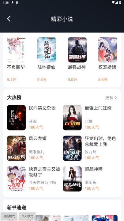 万能隐私计算器免费下载软件_生活实用_第4张_99下载站 万能隐私计算器免费下载软件_https://www.99ziyuan.net_生活实用_第4张