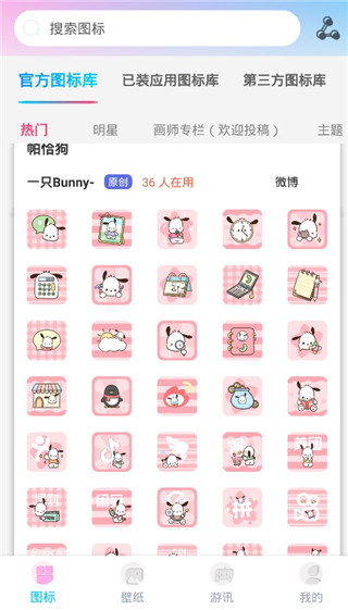 图标精灵官方版_生活实用_第1张_99下载站 图标精灵官方版_https://www.99ziyuan.net_生活实用_第1张