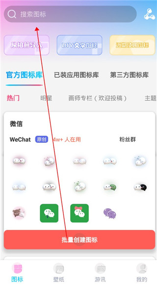 图标精灵官方版_生活实用_第2张_99下载站 图标精灵官方版_https://www.99ziyuan.net_生活实用_第2张