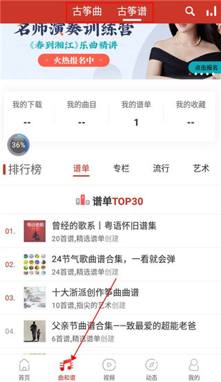 中国古筝网_https://www.99ziyuan.net_学习办公_第1张