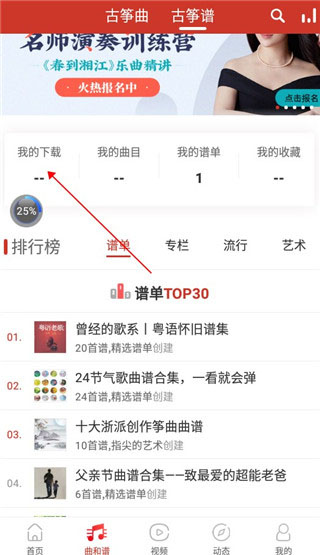 中国古筝网_https://www.99ziyuan.net_学习办公_第4张
