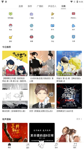 猫耳fm_生活实用_第1张_99下载站 猫耳fm_https://www.99ziyuan.net_生活实用_第1张