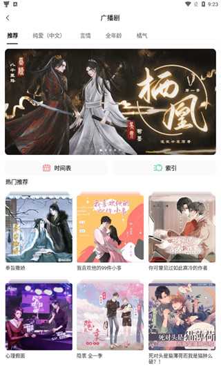 猫耳fm_生活实用_第2张_99下载站 猫耳fm_https://www.99ziyuan.net_生活实用_第2张