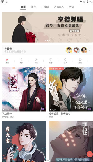 猫耳fm_生活实用_第3张_99下载站 猫耳fm_https://www.99ziyuan.net_生活实用_第3张