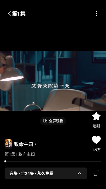 红英免费短剧官方版_影视播放_第3张_99下载站 红英免费短剧官方版_https://www.99ziyuan.net_影视播放_第3张
