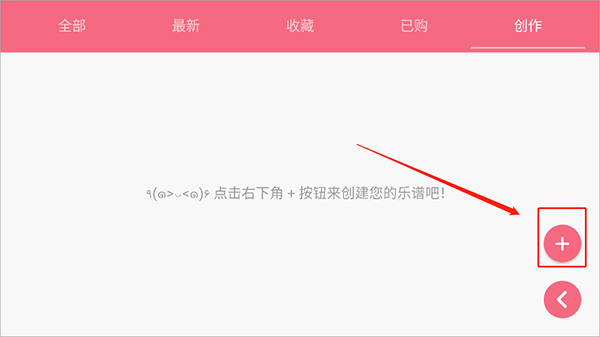 光遇乐谱官方版_https://www.99ziyuan.net_生活实用_第3张