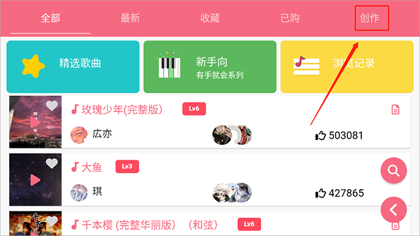 光遇乐谱官方版_https://www.99ziyuan.net_生活实用_第2张