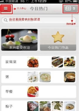 下厨房app免费版_生活实用_第1张_99下载站 下厨房app免费版_https://www.99ziyuan.net_生活实用_第1张