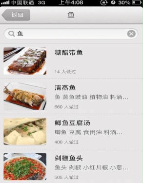 下厨房app免费版_生活实用_第2张_99下载站 下厨房app免费版_https://www.99ziyuan.net_生活实用_第2张