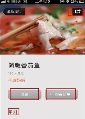 下厨房app免费版_生活实用_第3张_99下载站 下厨房app免费版_https://www.99ziyuan.net_生活实用_第3张