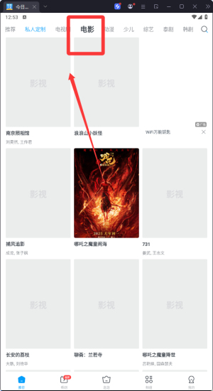今日影视大全免费追剧app_影视播放_第1张_99下载站 今日影视大全免费追剧app_https://www.99ziyuan.net_影视播放_第1张