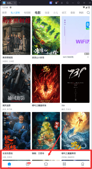 今日影视大全免费追剧app_影视播放_第3张_99下载站 今日影视大全免费追剧app_https://www.99ziyuan.net_影视播放_第3张