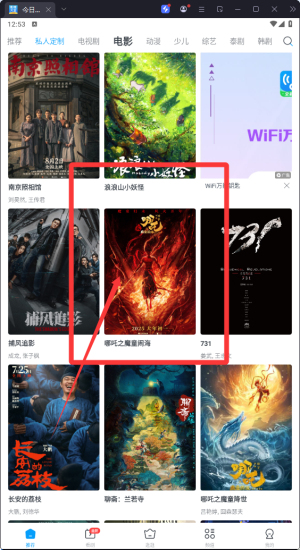 今日影视大全免费追剧app_影视播放_第2张_99下载站 今日影视大全免费追剧app_https://www.99ziyuan.net_影视播放_第2张