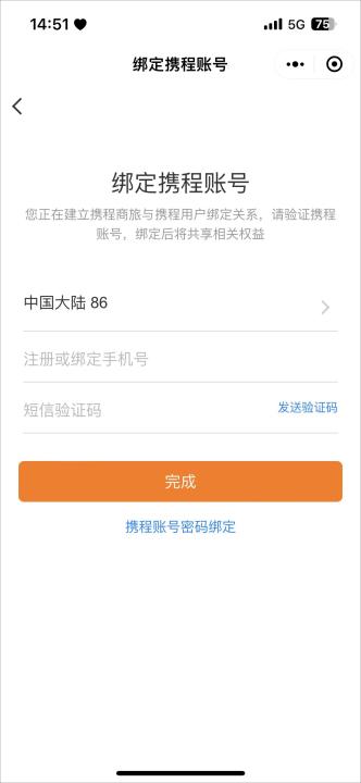 携程商旅官方版_生活实用_第3张_99下载站 携程商旅官方版_https://www.99ziyuan.net_生活实用_第3张