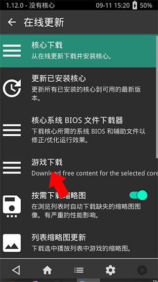 psv模拟器安卓版_生活实用_第5张_99下载站 psv模拟器安卓版_https://www.99ziyuan.net_生活实用_第5张