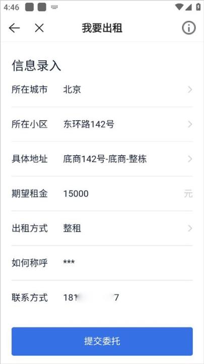 贝壳找房app免费版_生活实用_第3张_99下载站 贝壳找房app免费版_https://www.99ziyuan.net_生活实用_第3张