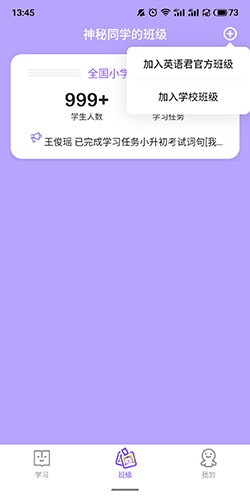 腾讯英语君app_学习办公_第2张_99下载站 腾讯英语君app_https://www.99ziyuan.net_学习办公_第2张