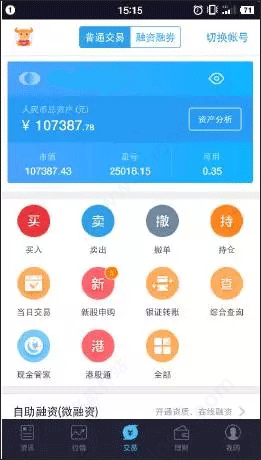 国泰君安君弘手机版_金融理财_第4张_99下载站 国泰君安君弘手机版_https://www.99ziyuan.net_金融理财_第4张
