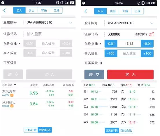 国泰君安君弘手机版_金融理财_第5张_99下载站 国泰君安君弘手机版_https://www.99ziyuan.net_金融理财_第5张