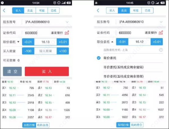 国泰君安君弘手机版_金融理财_第6张_99下载站 国泰君安君弘手机版_https://www.99ziyuan.net_金融理财_第6张