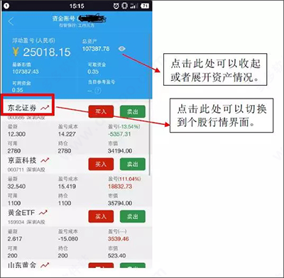 国泰君安君弘手机版_金融理财_第7张_99下载站 国泰君安君弘手机版_https://www.99ziyuan.net_金融理财_第7张
