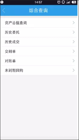 国泰君安君弘手机版_金融理财_第8张_99下载站 国泰君安君弘手机版_https://www.99ziyuan.net_金融理财_第8张