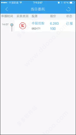 国泰君安君弘手机版_金融理财_第9张_99下载站 国泰君安君弘手机版_https://www.99ziyuan.net_金融理财_第9张