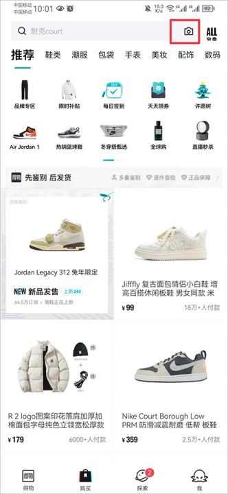 得物app手机版_出行购物_第1张_99下载站 得物app手机版_https://www.99ziyuan.net_出行购物_第1张