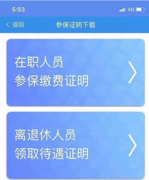 民生山西app_生活实用_第3张_99下载站 民生山西app_https://www.99ziyuan.net_生活实用_第3张