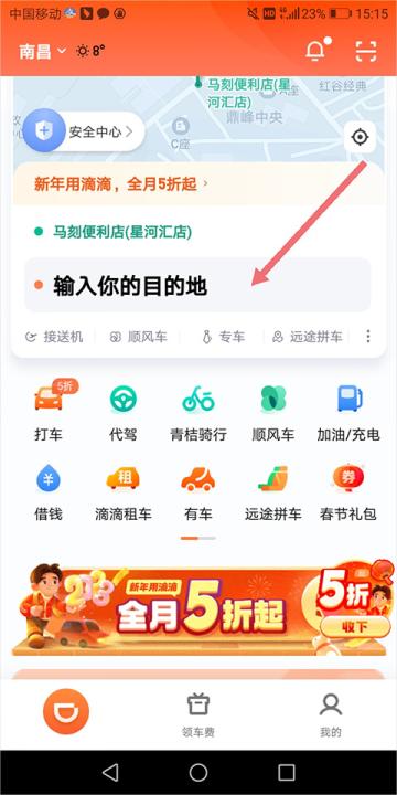 滴滴出行app最新官方版_生活实用_第1张_99下载站 滴滴出行app最新官方版_https://www.99ziyuan.net_生活实用_第1张