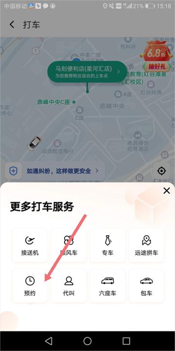 滴滴出行app最新官方版_生活实用_第2张_99下载站 滴滴出行app最新官方版_https://www.99ziyuan.net_生活实用_第2张