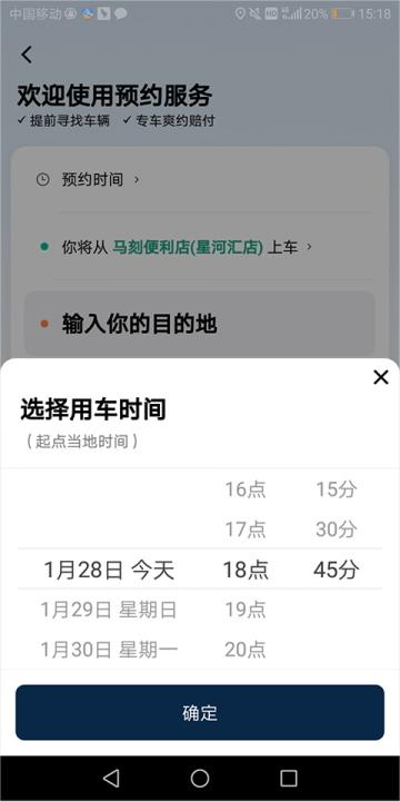 滴滴出行app最新官方版_生活实用_第3张_99下载站 滴滴出行app最新官方版_https://www.99ziyuan.net_生活实用_第3张
