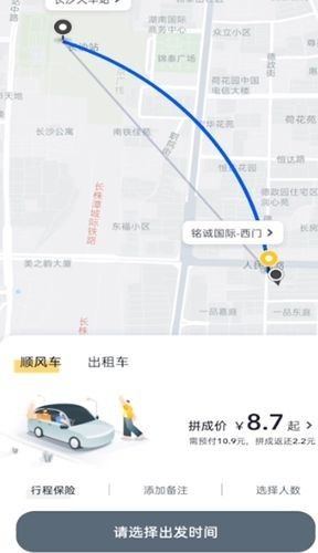 嘀嗒出行app_生活实用_第2张_99下载站 嘀嗒出行app_https://www.99ziyuan.net_生活实用_第2张