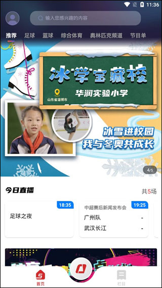 cctv5手机客户端_影视播放_第1张_99下载站 cctv5手机客户端_https://www.99ziyuan.net_影视播放_第1张