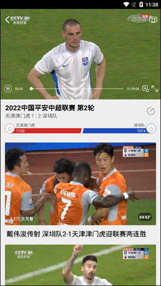cctv5手机客户端_影视播放_第3张_99下载站 cctv5手机客户端_https://www.99ziyuan.net_影视播放_第3张