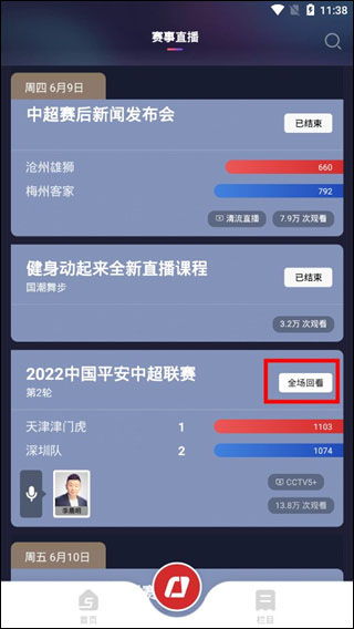 cctv5手机客户端_影视播放_第2张_99下载站 cctv5手机客户端_https://www.99ziyuan.net_影视播放_第2张