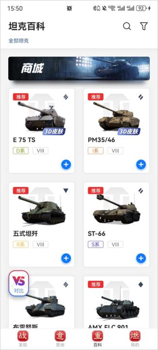 坦克营地_生活实用_第1张_99下载站 坦克营地_https://www.99ziyuan.net_生活实用_第1张