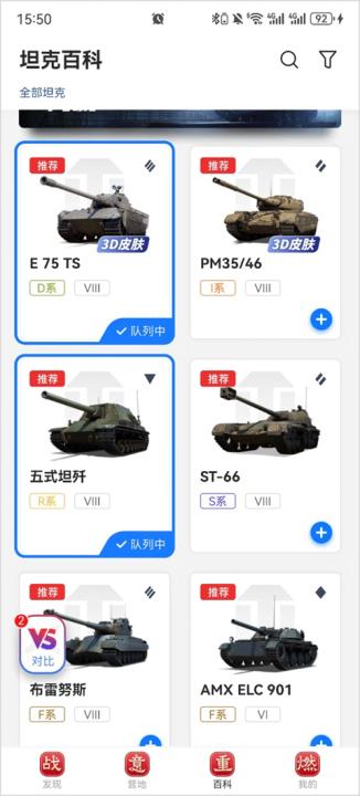 坦克营地_生活实用_第2张_99下载站 坦克营地_https://www.99ziyuan.net_生活实用_第2张