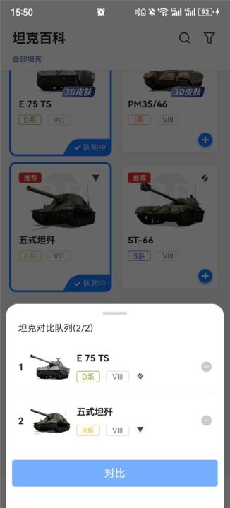 坦克营地_生活实用_第3张_99下载站 坦克营地_https://www.99ziyuan.net_生活实用_第3张