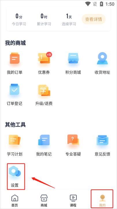 众合在线法考app_https://www.99ziyuan.net_学习办公_第1张