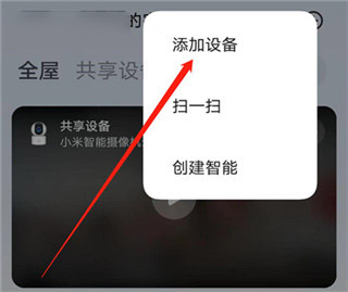 米家app_生活实用_第2张_99下载站 米家app_https://www.99ziyuan.net_生活实用_第2张