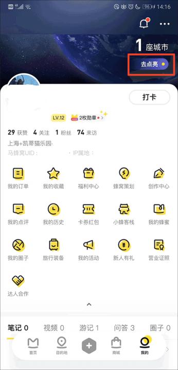 马蜂窝app_生活实用_第1张_99下载站 马蜂窝app_https://www.99ziyuan.net_生活实用_第1张
