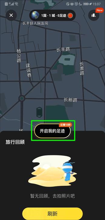 马蜂窝app_生活实用_第2张_99下载站 马蜂窝app_https://www.99ziyuan.net_生活实用_第2张