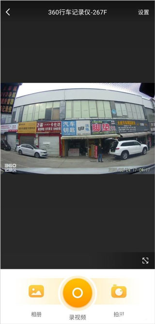 360行车记录仪手机版_生活实用_第1张_99下载站 360行车记录仪手机版_https://www.99ziyuan.net_生活实用_第1张