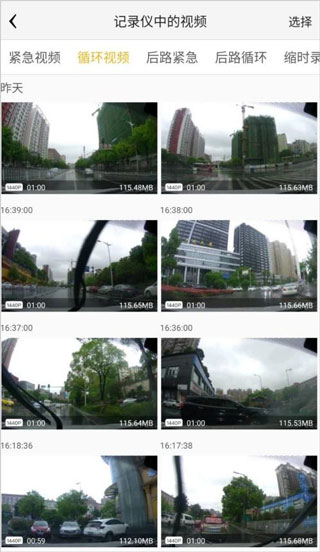 360行车记录仪手机版_生活实用_第2张_99下载站 360行车记录仪手机版_https://www.99ziyuan.net_生活实用_第2张