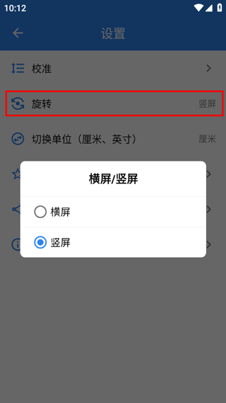 电子直尺手机版下载_生活实用_第4张_99下载站 电子直尺手机版下载_https://www.99ziyuan.net_生活实用_第4张