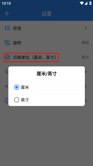 电子直尺手机版下载_生活实用_第5张_99下载站 电子直尺手机版下载_https://www.99ziyuan.net_生活实用_第5张